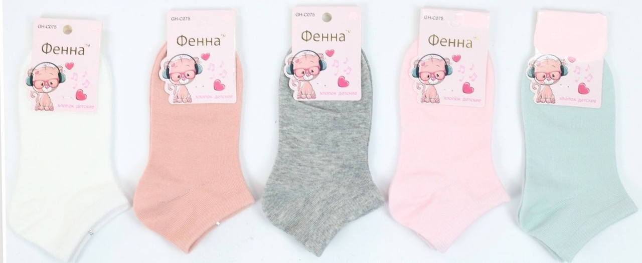 

Носки детские короткие х/б "Фенна" 7-9