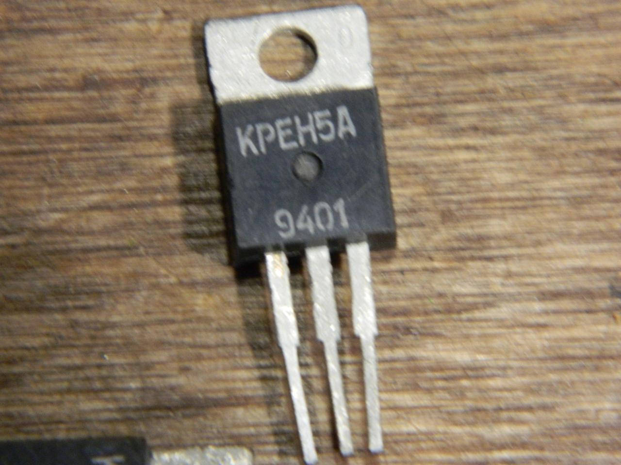 

Микросхема КРЕН5А 5В 1.5А ТО220 Интеграл