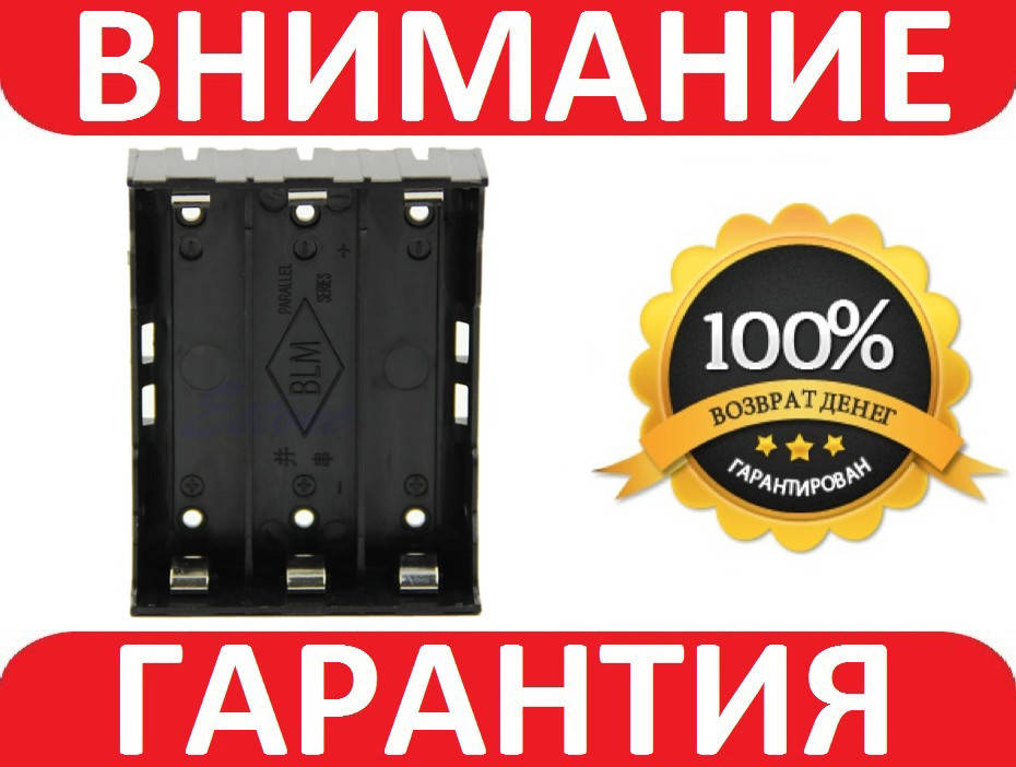 

Батарейный отсек 18650 на 3 аккумулятора
