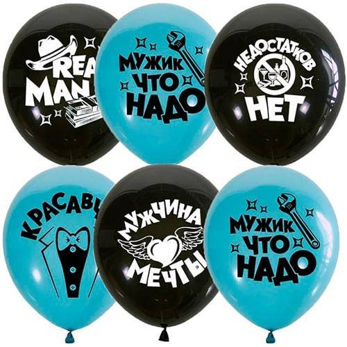 

Латексный шар 12"(30см) с рисунком " Настоящему мужчине № 2"