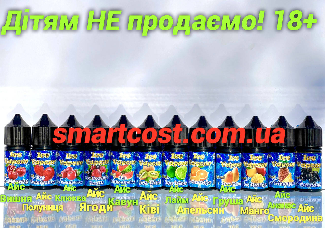 

Набор для самозамеса солевой жидкости vape mix флакон 30мл.