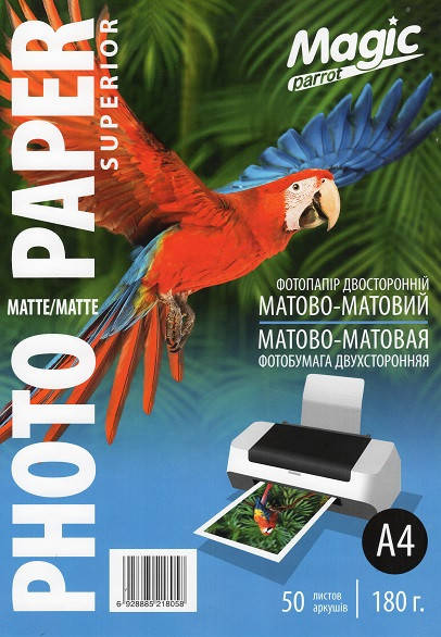 

Фотобумага Мagic A4 Двусторонняя мат/ мат 180g, 50 листов