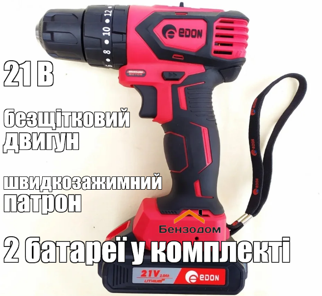 

Аккумуляторный бесщеточный шуруповерт Edon AD-21C (21 В, +2 аккумулятора, +кейс)