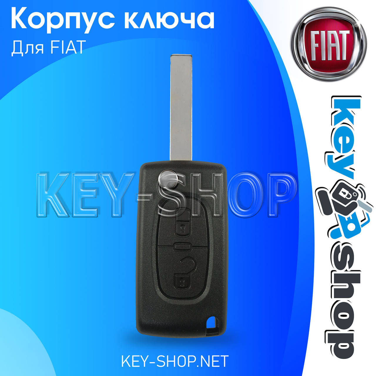 

Ключ Fiat Scudo, 2 кнопки (корпус)