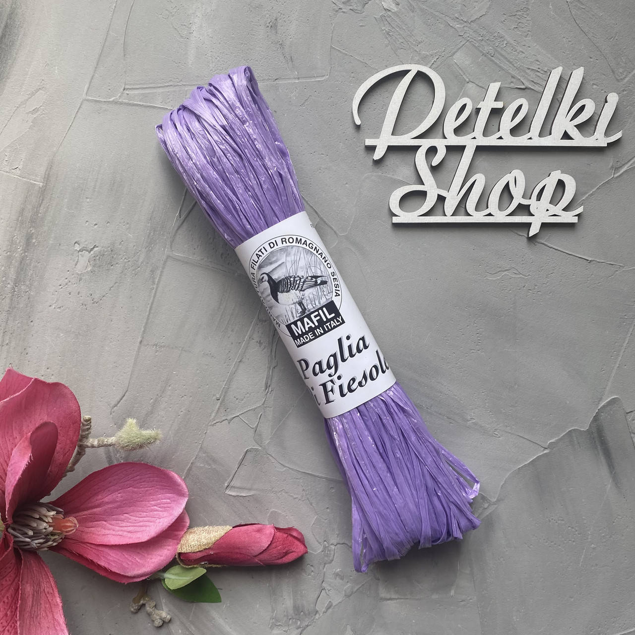 

Рафия Mafil оттенок лаванда