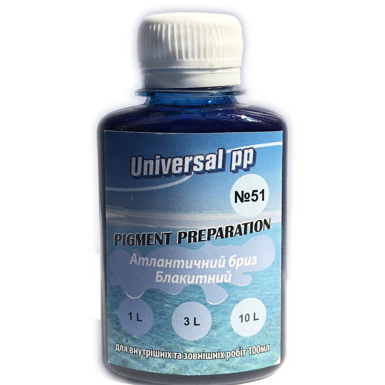 

Колорант, пигмент Universal PP Голубой