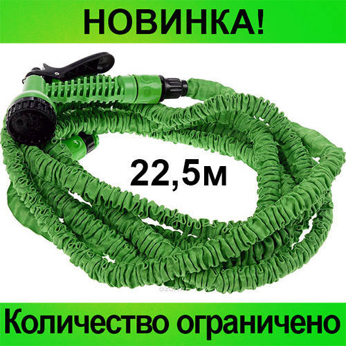 

Шланг садовый Мagic Hose 22.5м (75FT), В топе