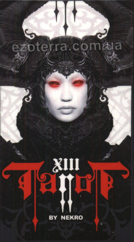 

Карты XIII Таро Некро