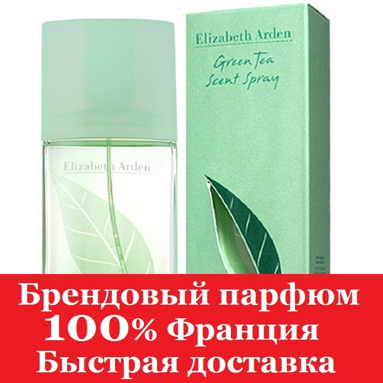 

Духи Green Tea Elizabeth Arden Зеленый Чай