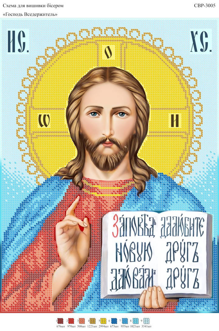 

Вышивка бисером СВР 3005 формат А3