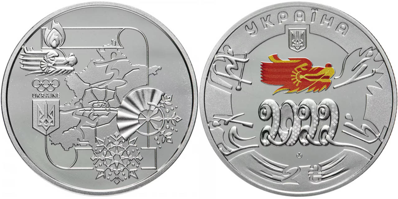 

XXIV зимові Олімпійські ігри монета 2грн