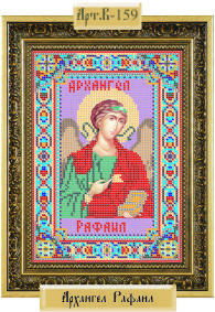 

В-159 Схема для вышивки бисером Св. Архангел Рафаил.