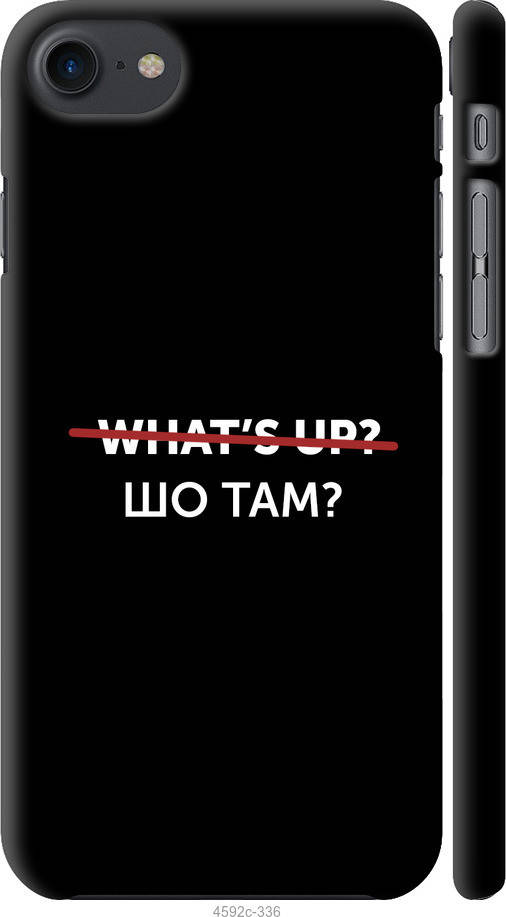 

Чехол для Apple iPhone 7 с картинкой Чехлы на айфон 7 с принтом Шо там, Белый