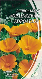 

Семена Эшшольция Оранжевая королева 0,5г Семена Украины, Оранжевый