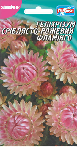 

Гелихризум Серебристо-розовый Фламинго 0,15 г