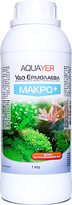 

AQUAYER Удо Ермолаева МАКРО+ удобрение для аквариумных растений 1л