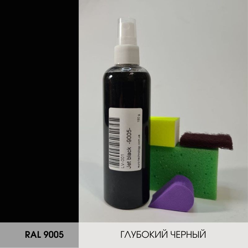 

Глубокая черная краска для замши, 150 мл, Черный