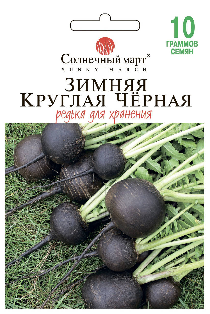 

Редька Зимняя круглая черная 10 гр Солнечный март