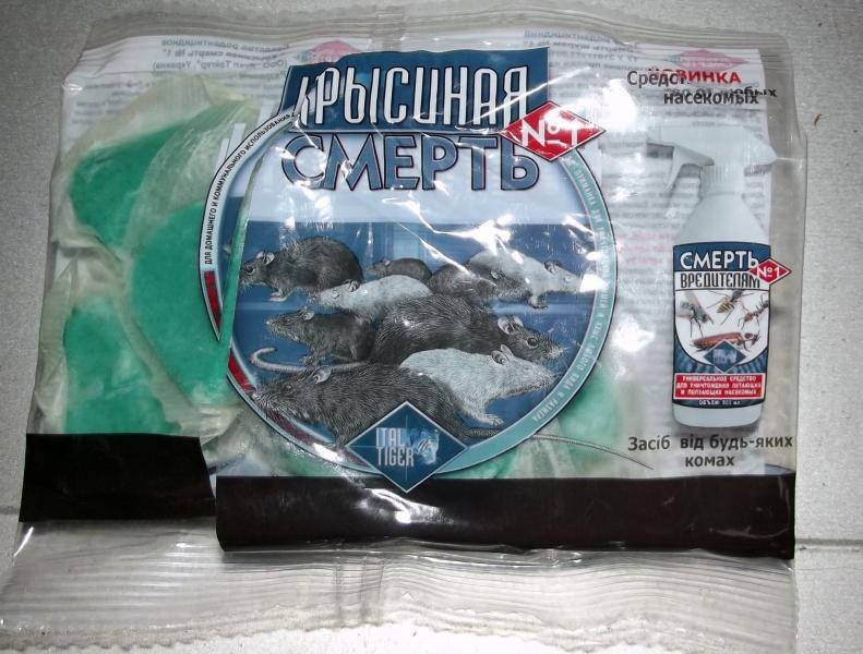 

Крысинная смерть №1 200г.(оригинал)