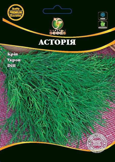 

Укроп "Астория" 20г. WoS