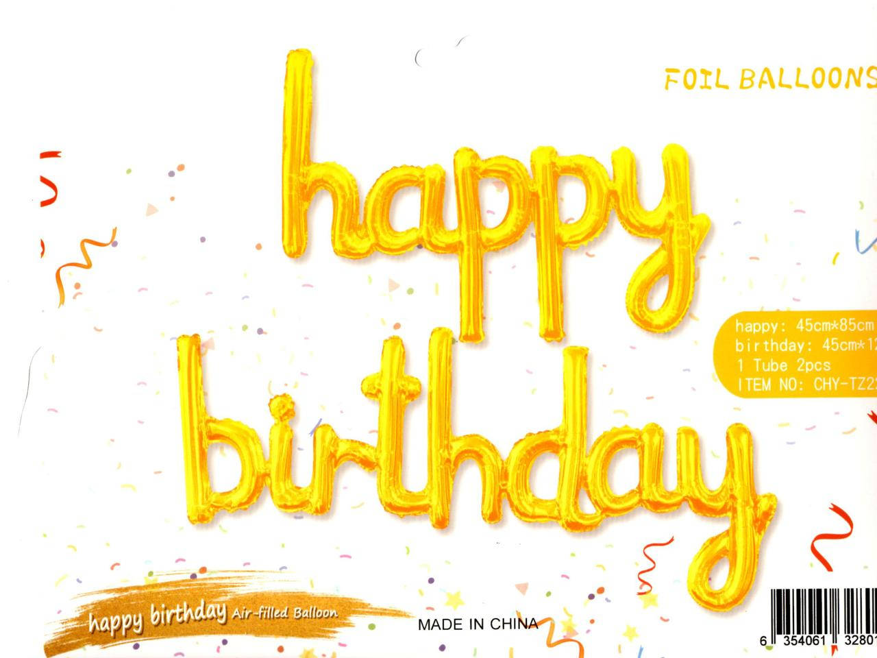 

Фольгированная надпись золотая HAPPY BIRTHDAY прописью, 40 см, Золотистый