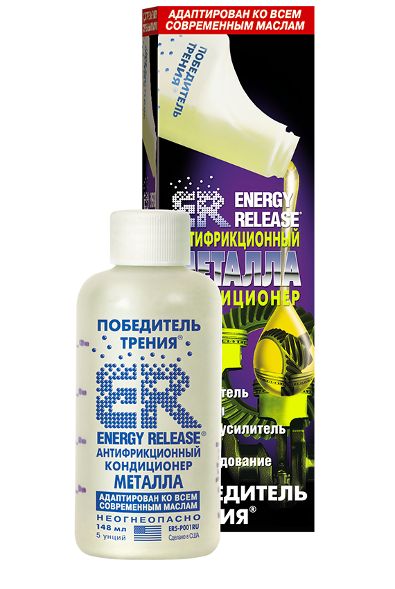 

Кондиционер металла антифрикционный Energy Release 148 мл (ER5 P 001RU)