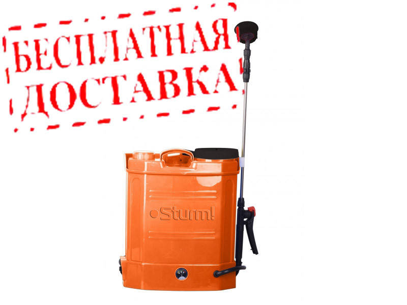 

Опрыскиватель аккумуляторный 12 л, 12 В Sturm GS8212B, Оранжевый