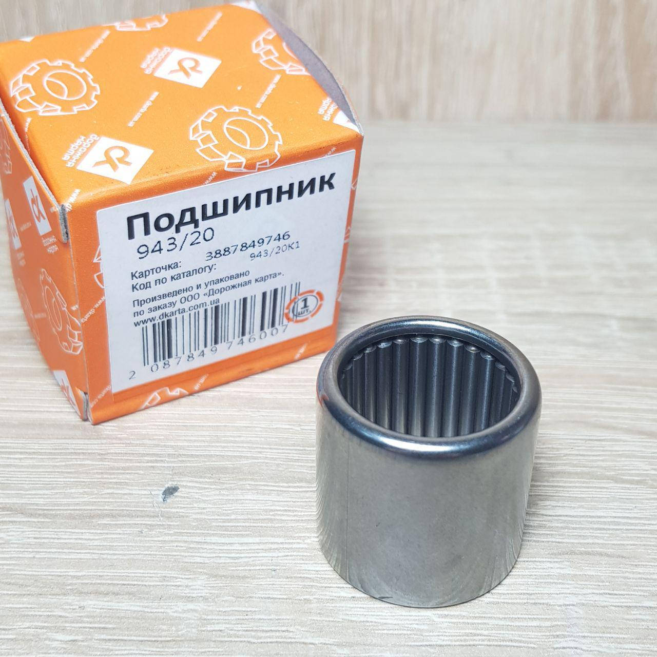 

Подшипник 943/20 шкворень поворотного кулака Волга (пр-во ДК)