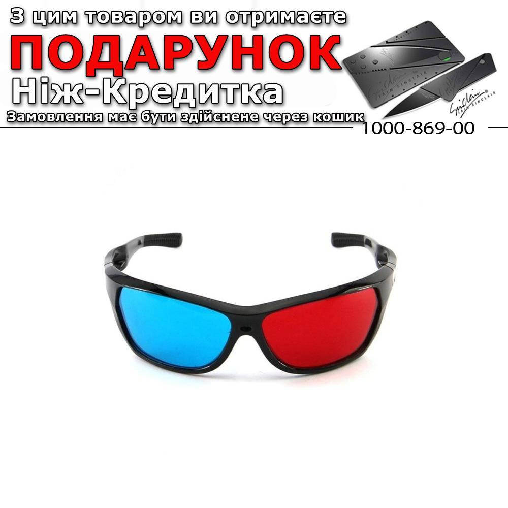 

Анаглифные Стерео очки 3D