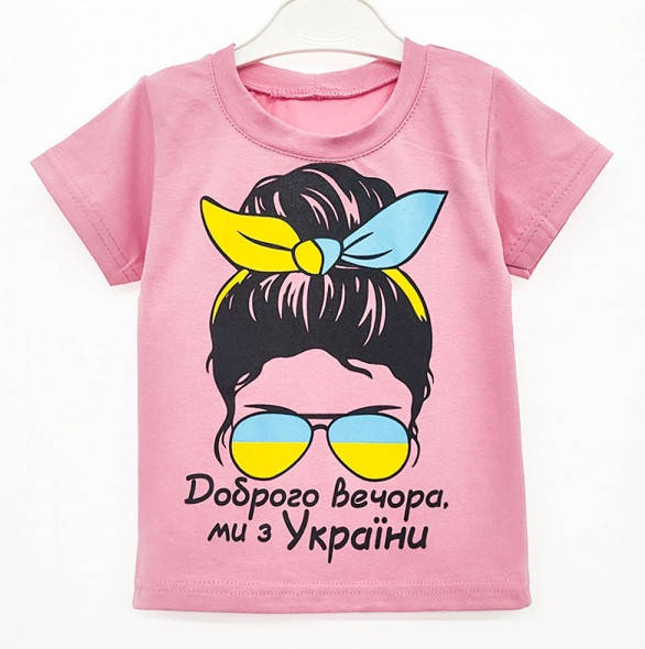 

Футболка детская, розовая, патриотическая, доброго вечора ми з України, подростковая, для девочки, Розовый