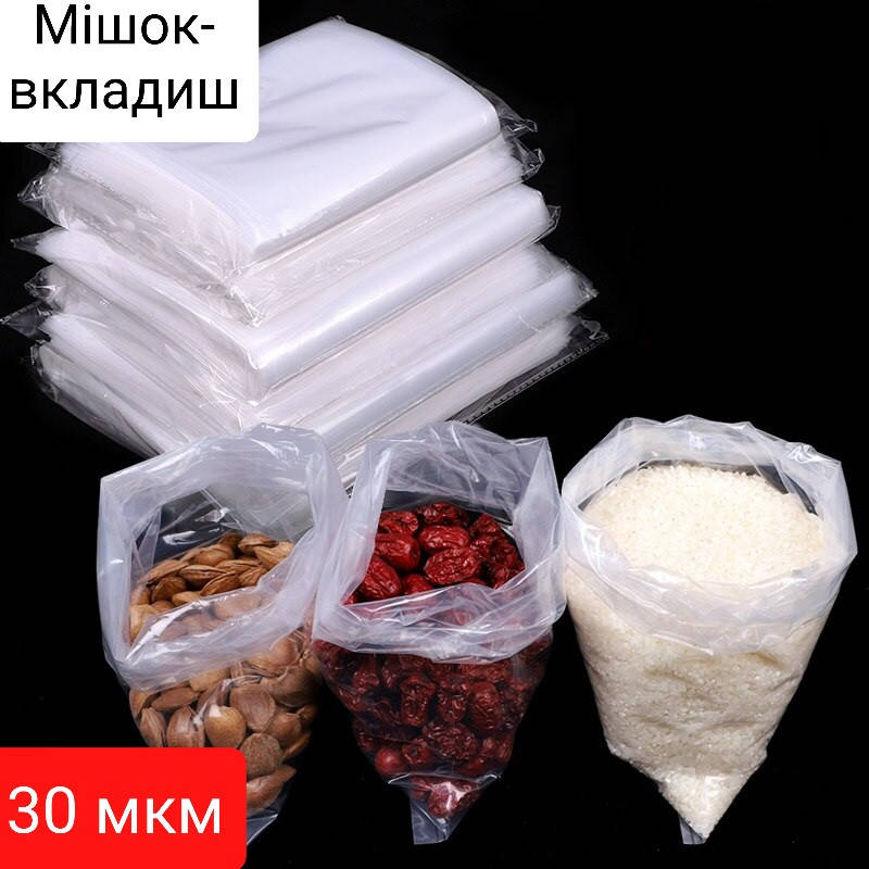 

Полиэтиленовый мешок вкладыш 60 х 100 см (уп-100 шт) Пакеты для засолки в бочку