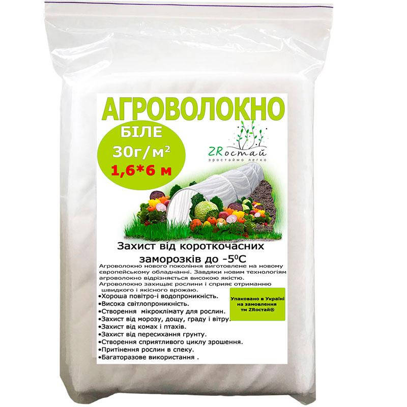 

Агроволокно ZRостай белое 30 г/м2, 1,6м х 6 м (AVW166-30), Белый