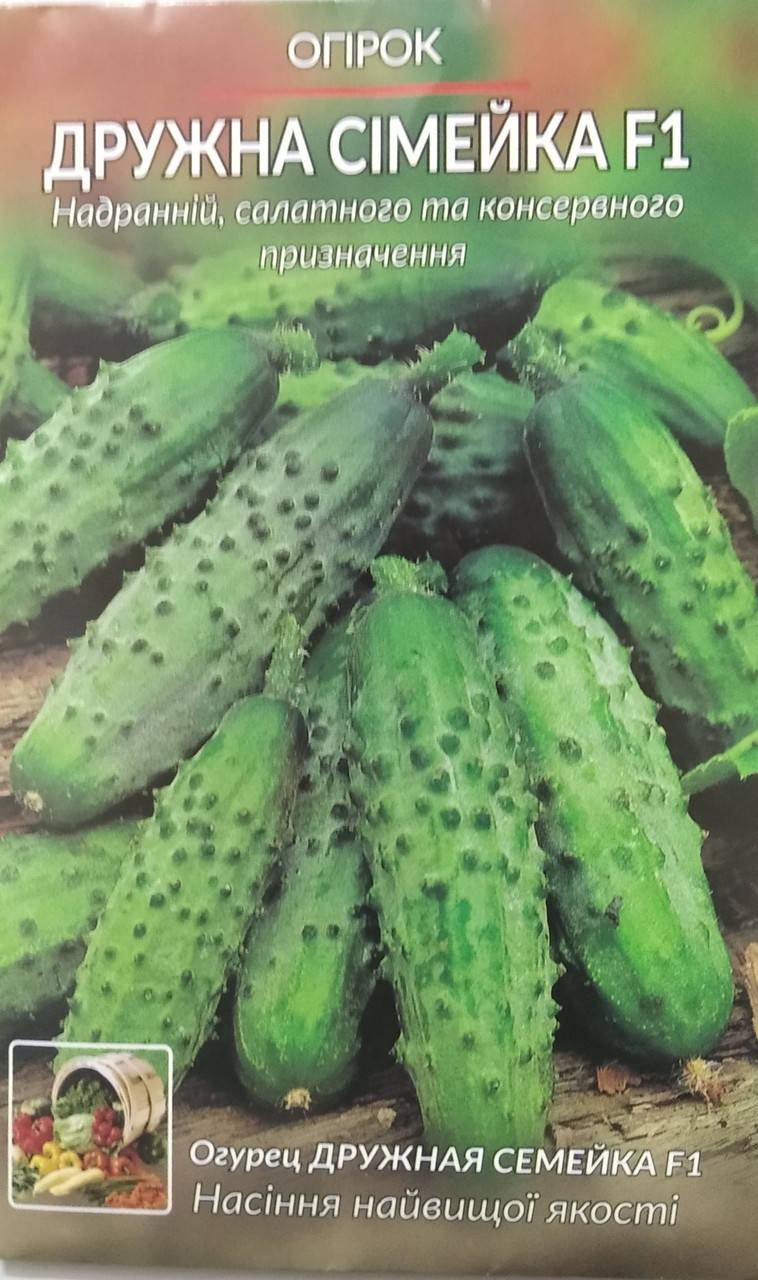 

Насіння Огірок "Дружна сімейка F1" 100 шт