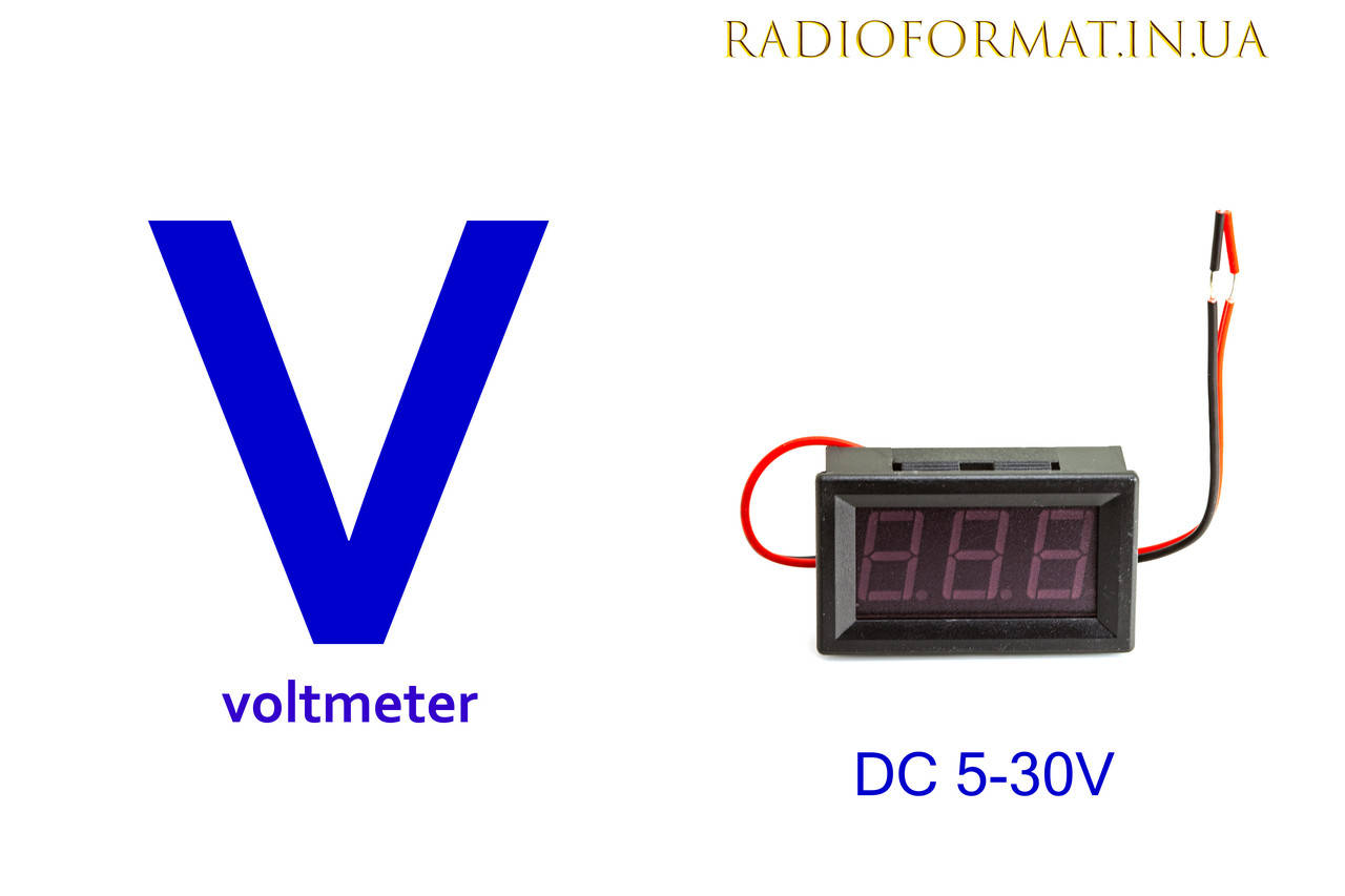 

Вольтметр цифровой DC 5,0-30V с LED-индикатором 0,56" СИНИЙ