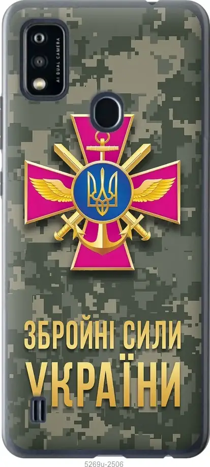 

На ZTE Blade A51 ЗСУ "5269u-2506-54936"