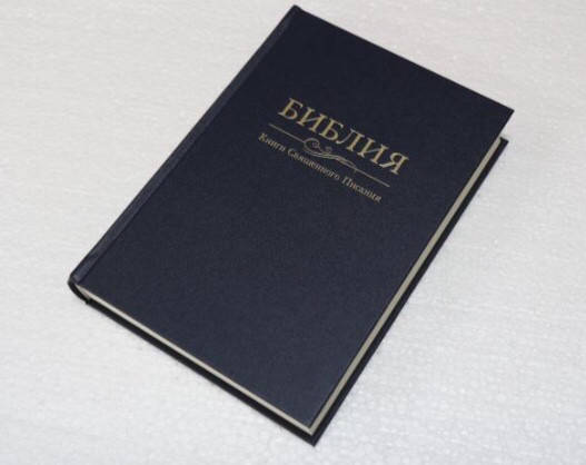 

Библия синего цвета, 17х25 см, без замочка, без индексов, твердая обложка