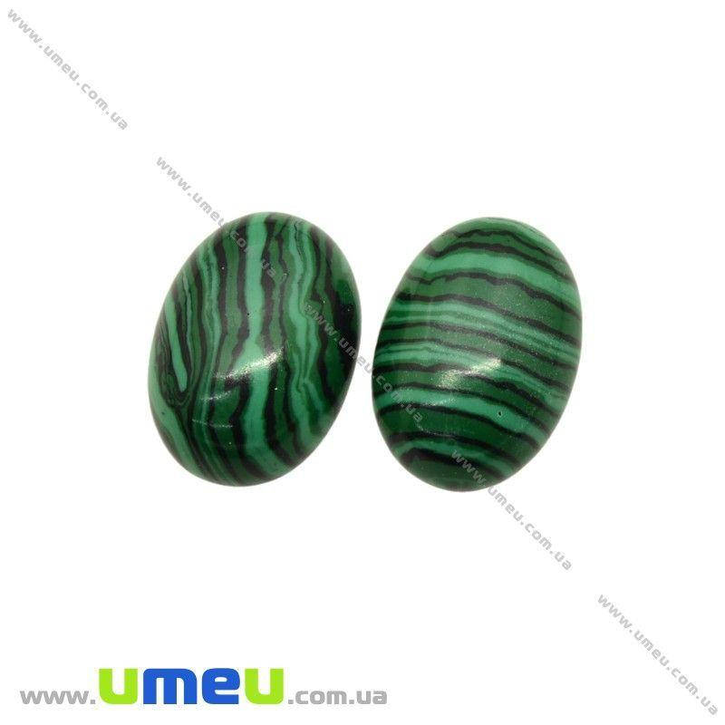 

Кабошон нат. камень Малахит (синт.), Овал, 18х13 мм, 1 шт (KAB-025982)
