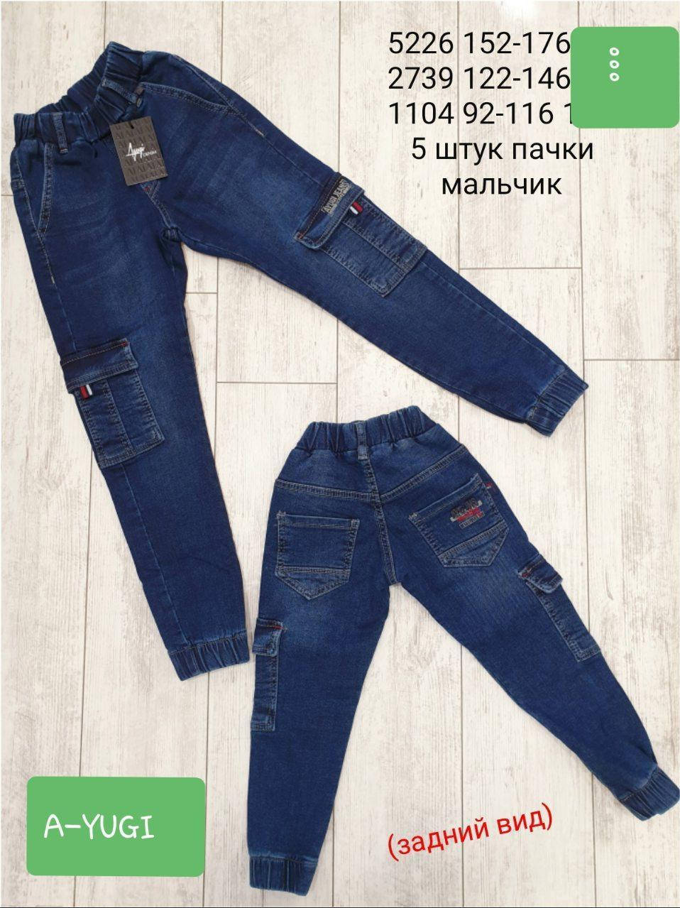 

Стильные джинсы-джоггеры для мальчиков 152,158,164,170,176 роста 170