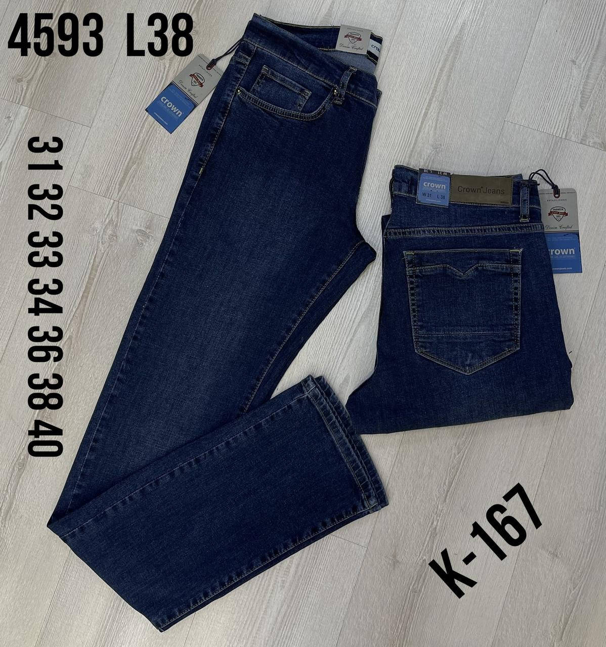 

Джинсы мужские Crown Jeans модель 4593 (K-167) (ДЛЯ ВЫСОКИХ) L38 W34 L38