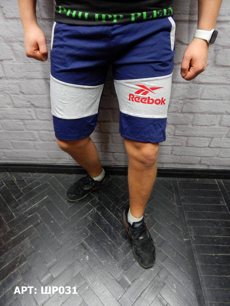 

Мужские шорты Reebok. Размеры: 50/52