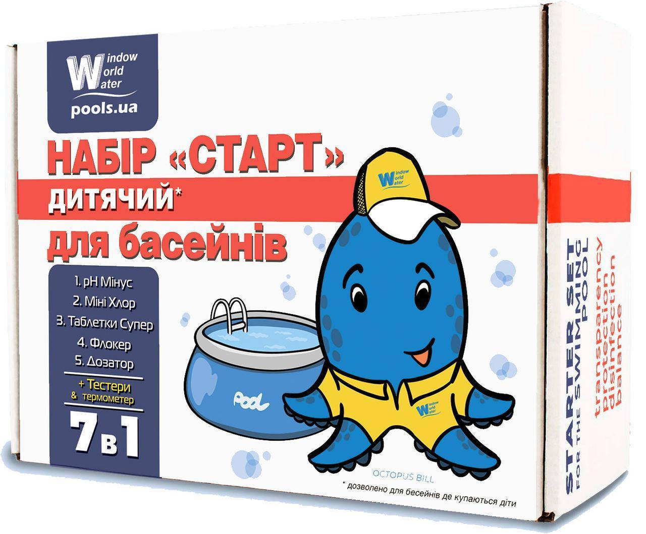 

Хімія для басейнів набір "Старт" Дитячий