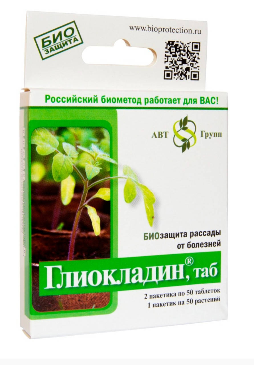 

Биопрепарат Глиокладин АБТ Групп,Фунгицид на 100растений