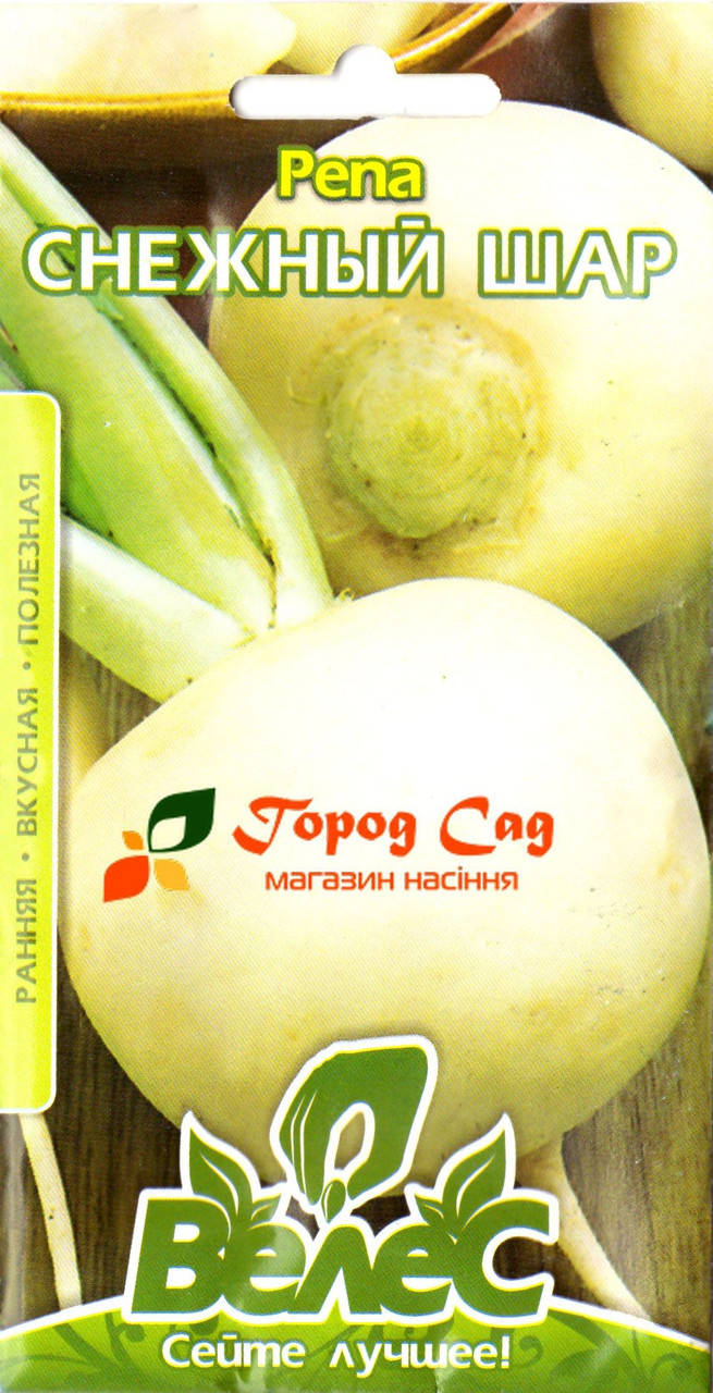 

Семена репы Снежный шар 2г ТМ ВЕЛЕС