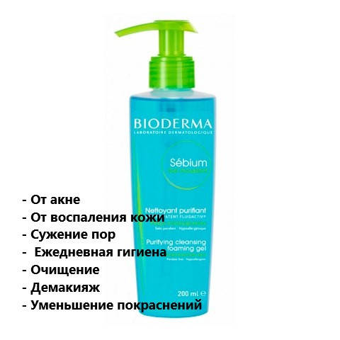 

Гель очищающий Биодерма Себиум Bioderma Sebium Gel Moussant