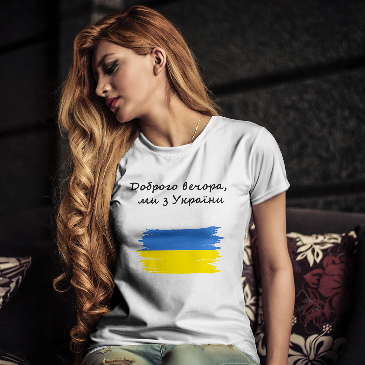 

Патриотическая женская футболка Доброго вечора, ми з України, белая, Белый