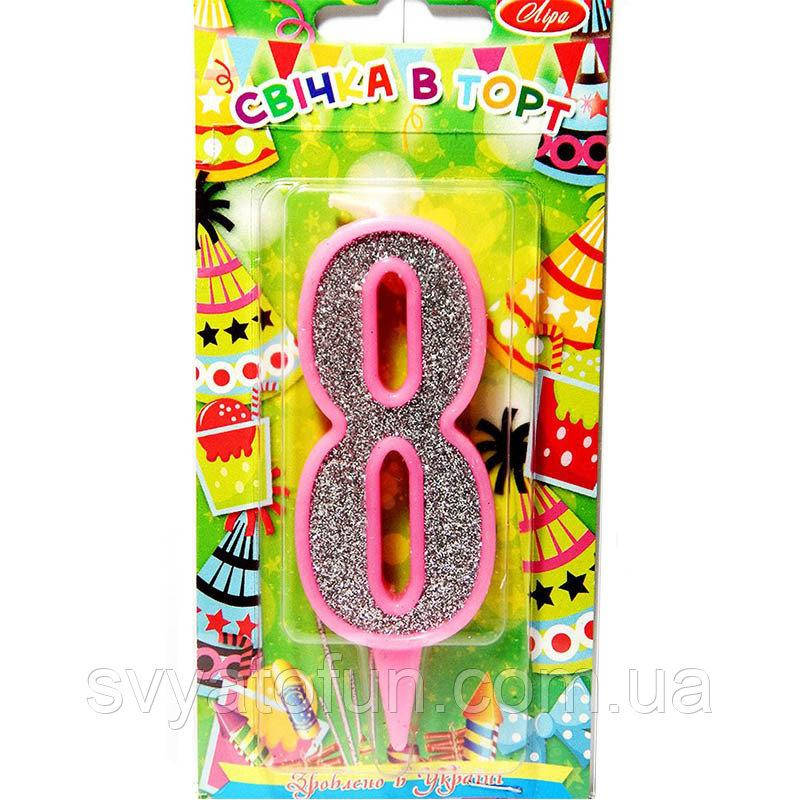 

Свеча цифра 8 розовая с серебром