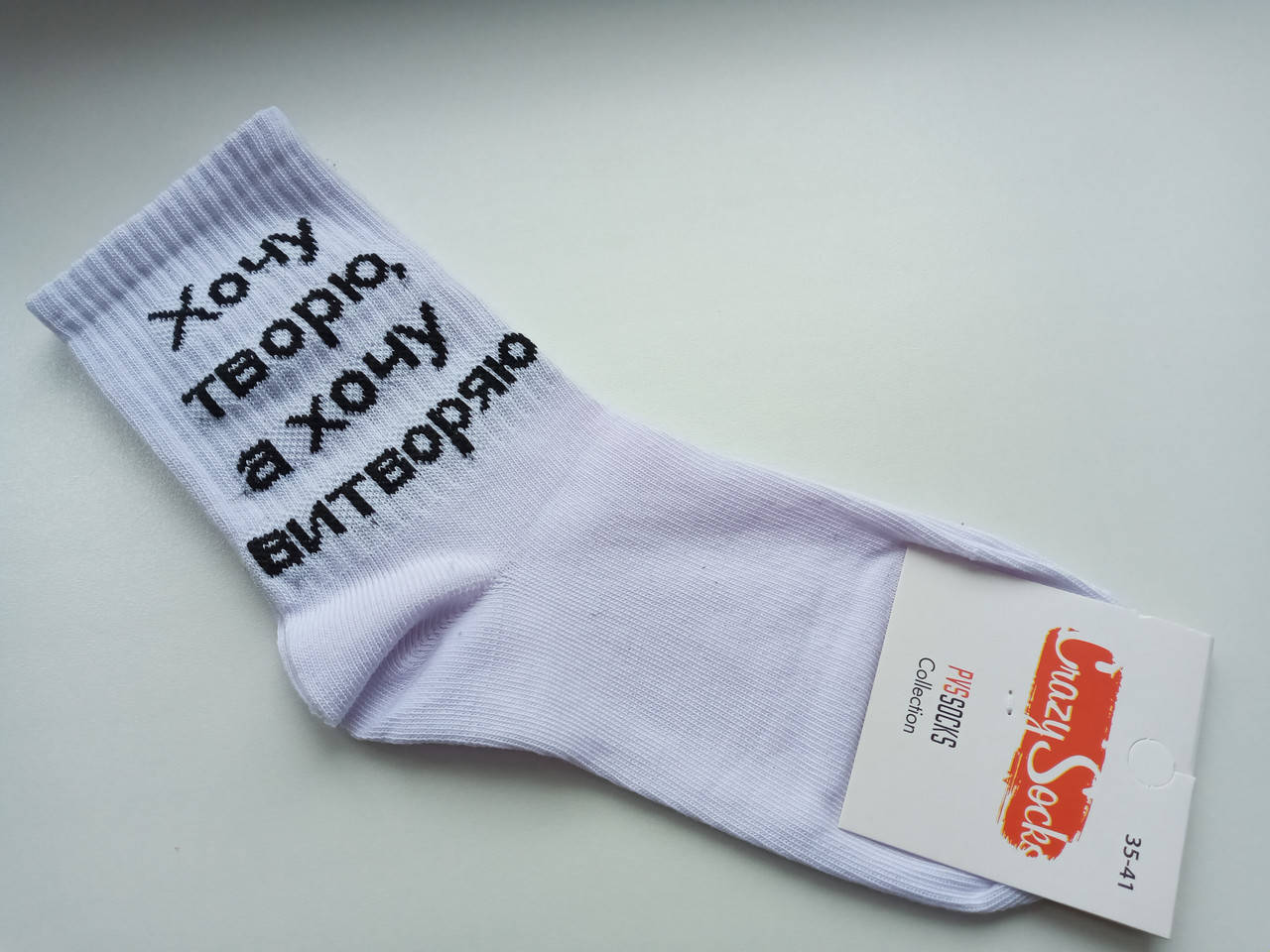 

Модные молодежные носки "Krezy Socks" размер 35-41, Белый