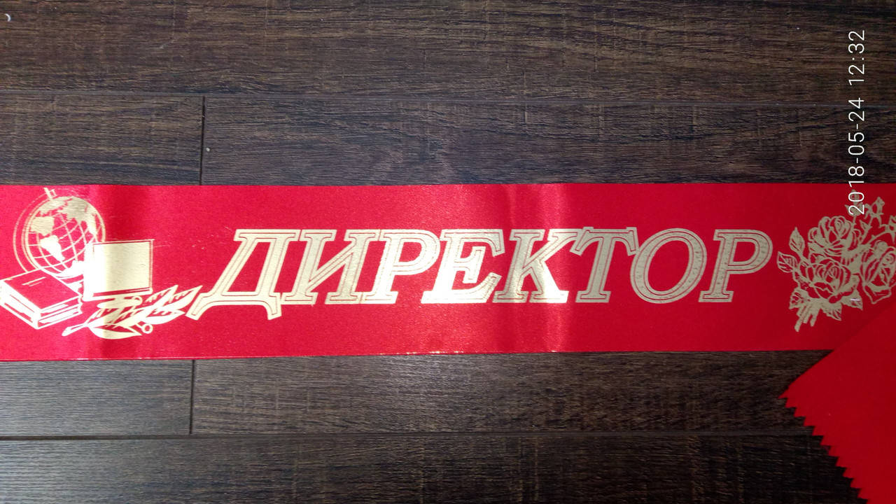 

"ДИРЕКТОР" атлас