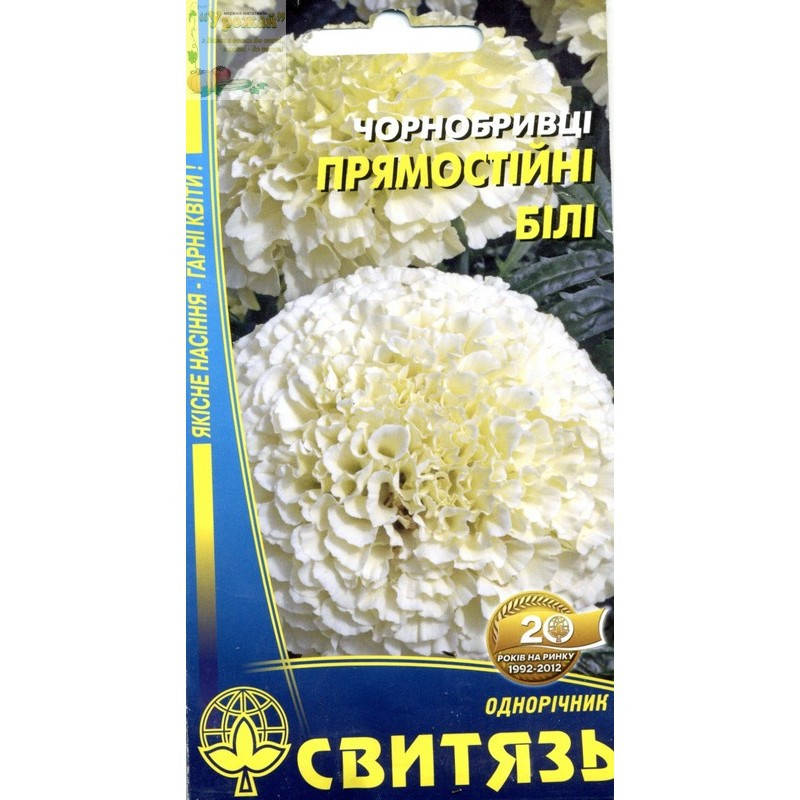 

Семена цветы Бархатцы прямостоячие Белые, 0,2 г, Белый