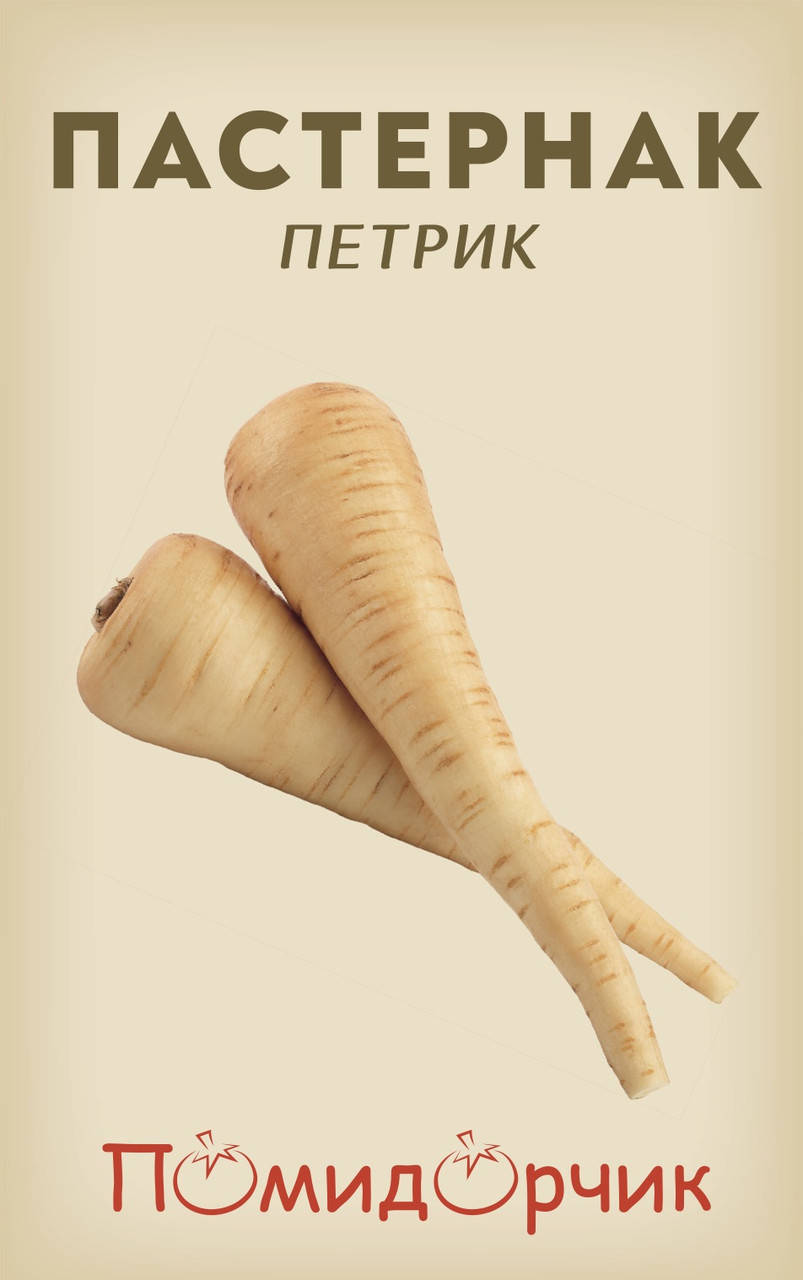 

Семена пастернака "Петрик"